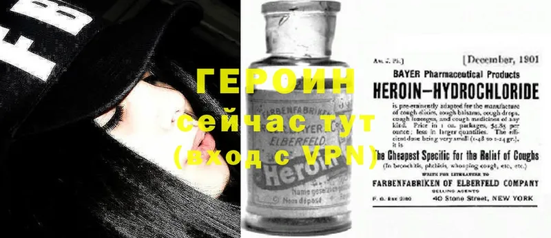 ГЕРОИН Heroin  Норильск 