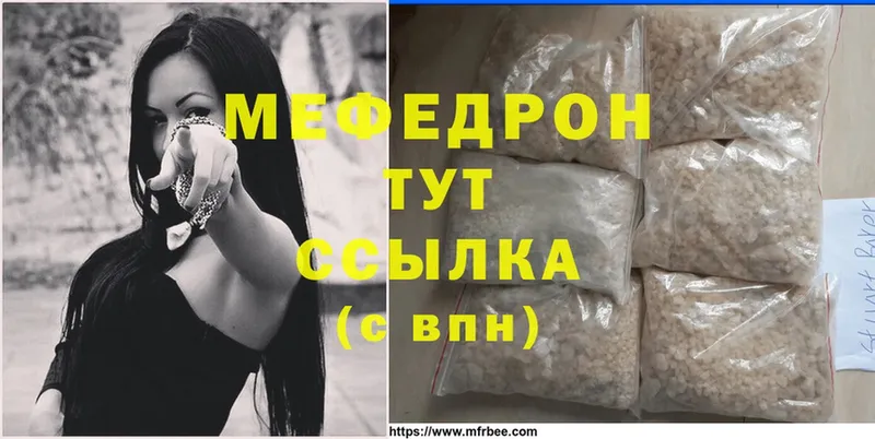 МЕФ mephedrone  Норильск 